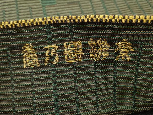 平和屋本店▼太鼓柄袋帯 源氏香 純金 正絹 逸品 CABL4593dy