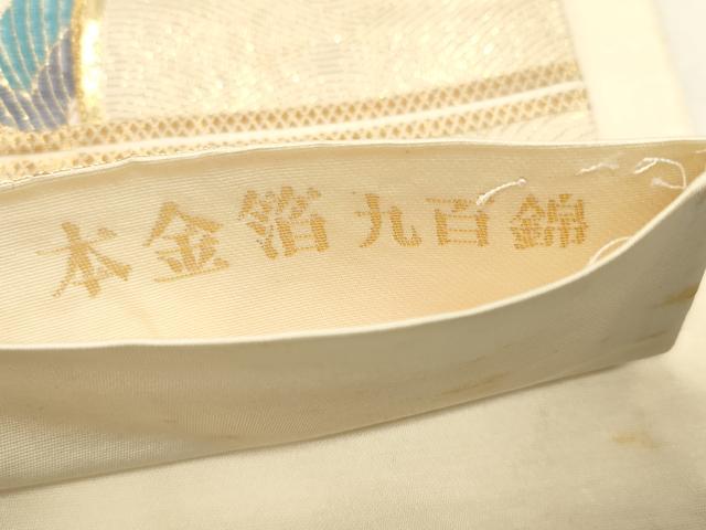 平和屋本店▼六通柄袋帯 立波 鳥文 本金箔九百錦 正絹 逸品 CABL4622dy