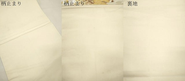 平和屋本店▼六通柄袋帯 老松篭文 九百本金弐重織 正絹 逸品 CABL4629dy