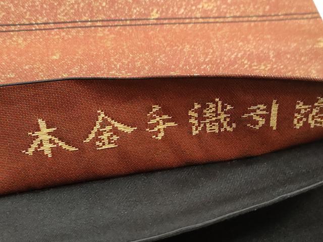 平和屋本店▼太鼓柄袋帯 幾何学文 本漆 本金手織引箔 正絹 逸品 CABL4646dy