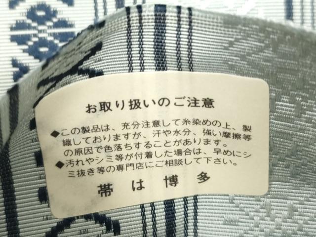 平和屋着物●男性 本場筑前博多織 両面 角帯 献上 西村織物 証紙付き 正絹 逸品 CABL4651dy