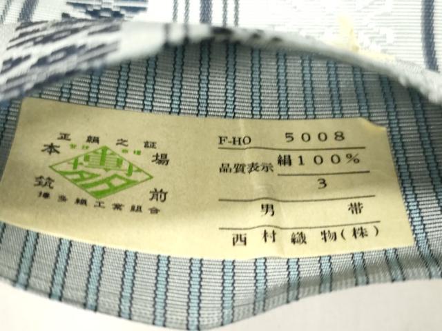 平和屋着物●男性 本場筑前博多織 両面 角帯 献上 西村織物 証紙付き 正絹 逸品 CABL4651dy