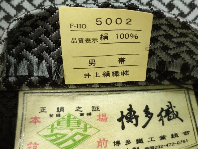 平和屋着物●男性 本場筑前博多織 角帯 幾何学文 証紙付き 共箱付き 正絹 逸品 CABL4688dy
