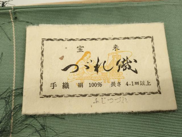 平和屋着物●男性 爪掻き本綴れ 角帯 つづれ織 若葉色 近賢織物謹製 共箱付き 正絹 逸品 未使用 CABL4690dy