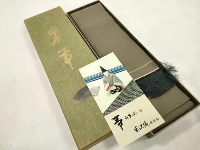平和屋着物●男性 爪掻き本綴れ 角帯 肥後煤竹色 共箱付き 正絹 逸品 未使用 CABL4692dy