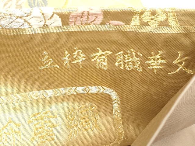 平和屋着物●六通柄袋帯 有美寶飾唐織 草木染 立枠有職華文 金銀糸 正絹 逸品 CABL4702dy