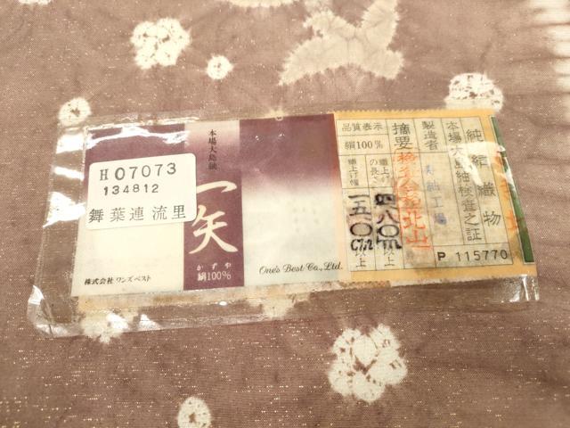 平和屋着物●九寸名古屋帯 本場縞大島紬 絞り 花鳥文 金通し地 寿紬工場謹製 証紙付き 正絹 逸品 CABL4724dy