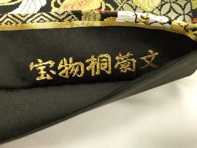 平和屋着物●ワンタッチつけ帯 唐織 宝物桐菊文 金糸 正絹 逸品 CABL4749dy