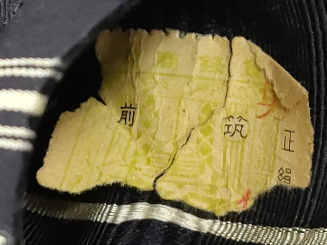 平和屋着物●男性 本場筑前博多織 角帯 献上 正絹 逸品 CABL4793dy