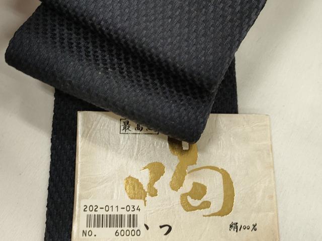 平和屋着物●男性 本場筑前博多織 角帯 濃紺地 正絹 逸品 CABL4797dy