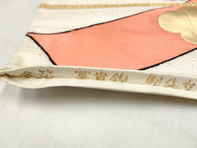 平和屋本店▼六通柄袋帯 富貴錦 熨斗文 本金箔 正絹 逸品 CABL4820hy