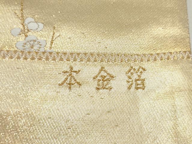 平和屋本店▼西陣の老舗 1782年創業 山下織物 六通柄袋帯 唐織 御車鴛鴦絵図 本金箔 証紙付き 正絹 逸品 CABL4870hy
