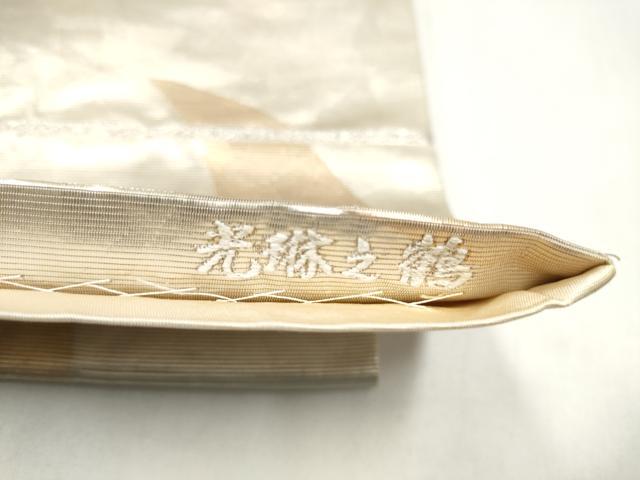 平和屋本店▼六通柄袋帯 光琳之鶴 本金織箔 正絹 逸品 CABL4881hy