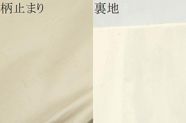 平和屋本店▼六通柄袋帯 唐織 装匠錦 純金箔二重織 正絹 逸品 CABL4890hy