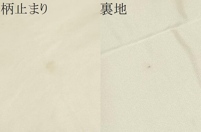 平和屋本店▼六通柄袋帯 切嵌孔雀花文 純金箔 正絹 逸品 CABL4917hy
