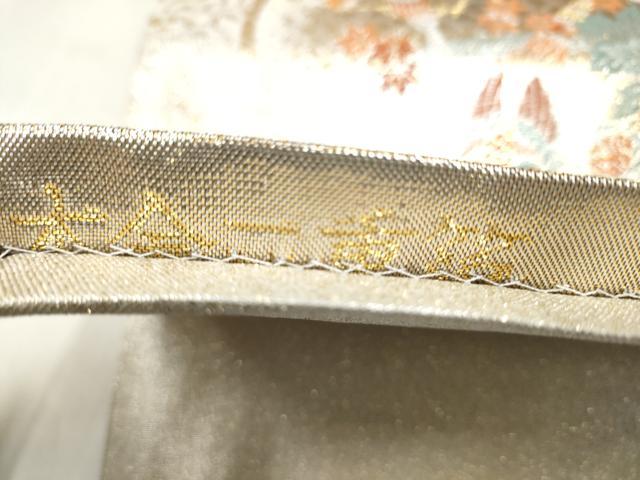平和屋本店▼佐賀錦 六通柄袋帯 京絵巻 本金二重箔 正絹 逸品 CABL4921hy