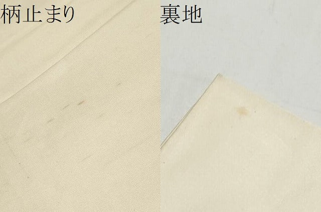 平和屋本店▼六通柄袋帯 松川能紋 K24金箔織 正絹 逸品 CABL4944hy