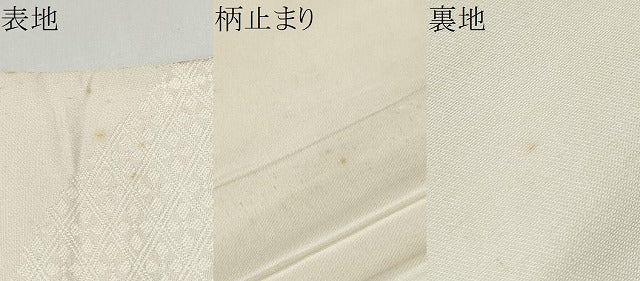 平和屋本店▼六通柄袋帯 唐織 柏寿錦 純金二重箔 正絹 逸品 CABL4947hy