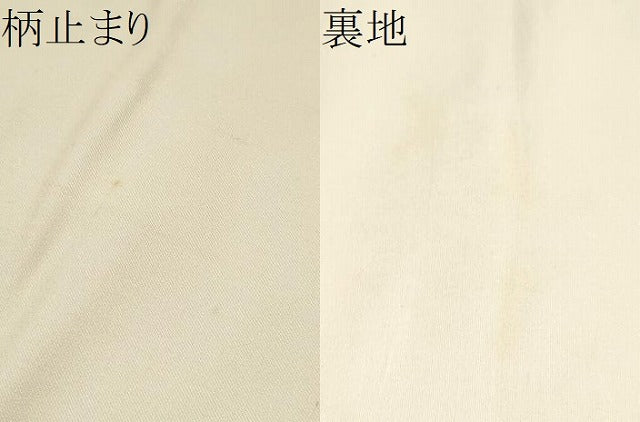 平和屋本店▼六通柄袋帯 唐織 舞花青海波 純金24K二重箔 正絹 逸品 CABL4968hy