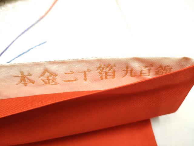 平和屋本店▼六通柄袋帯 唐織 孔雀 本金二丁箔九百錦 正絹 逸品 CABL4990hy
