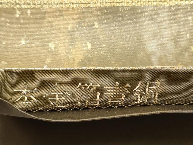 平和屋本店▼六通柄袋帯 扇面飛鶴枝松文 本金箔青銅 二重箔 正絹 逸品 CABL4993hy