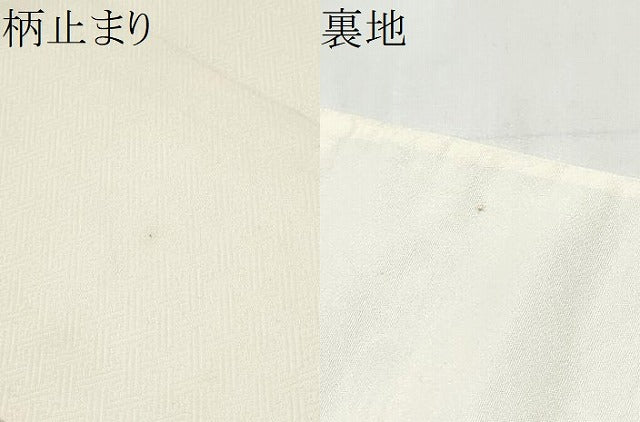 平和屋本店▼「美しいキモノ」お馴染みのメーカー となみ織物 六通柄袋帯 扇面御所車花文 正絹 逸品 CABL4994hy