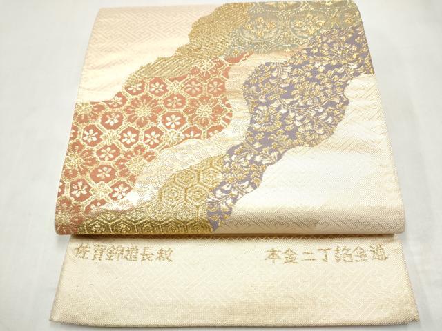 平和屋本店▼西陣 佐賀錦 全通柄袋帯 道長紋 本金二丁箔 証紙付き 正絹 逸品 CABL5006hy