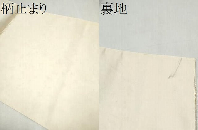 平和屋本店▼六通柄袋帯 唐織 流水草花文 本金箔24K 正絹 逸品 CABL5018hy