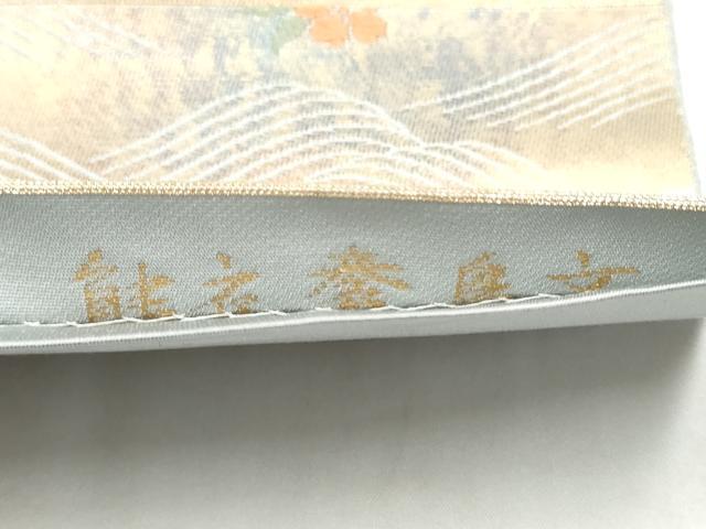 平和屋本店▼六通柄袋帯 唐織 能衣鴛鴦文 本金二重箔 正絹 逸品 CABL5022hy