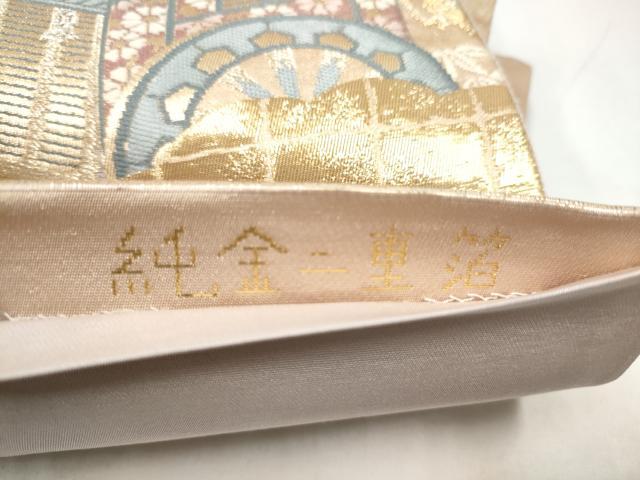 平和屋本店▼六通柄袋帯 瑞祥錦 純金二重箔 正絹 逸品 CABL5034hy