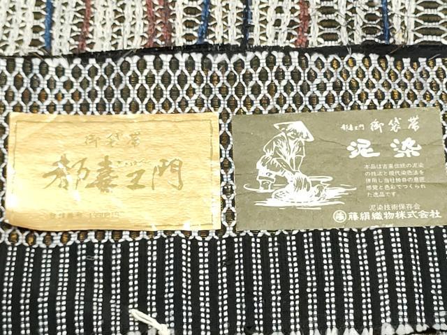 平和屋着物●都喜ヱ門 本場大島紬 全通柄袋帯 幾何学文様 証紙付き 藤絹織物謹製 正絹 逸品 CABL5134hy