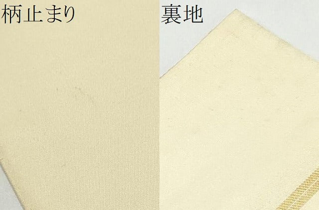 平和屋着物●西陣 川島織物 六通柄 本袋帯 唐織 鳳凰花文 金糸 正絹 逸品 CABL5157hy