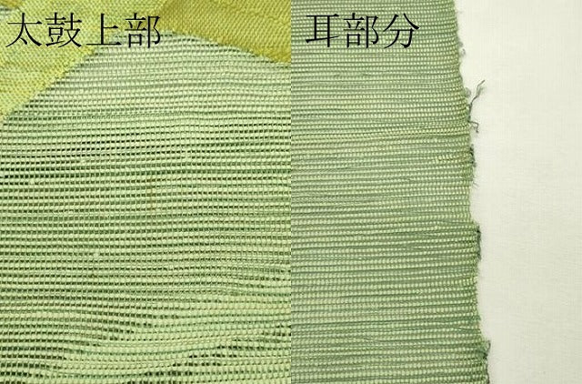 平和屋着物*夏物 八寸名古屋帯 露芝文 正絹 逸品 CABL5271rv