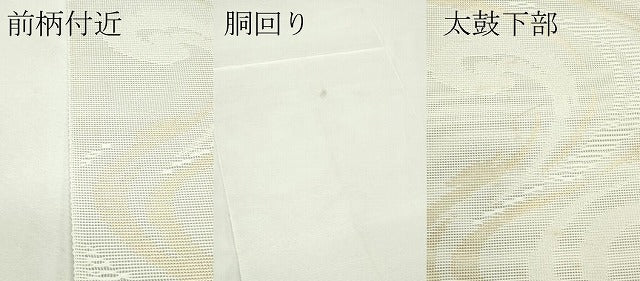 平和屋着物*夏物 八寸名古屋帯 流水文 金糸 CABL5296rv