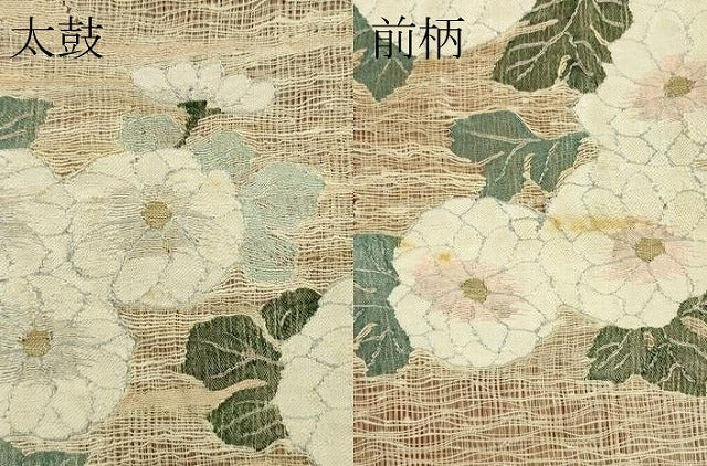 平和屋着物*夏物 太鼓柄袋帯 すくい織 菊 正絹 逸品 CABL5329rv