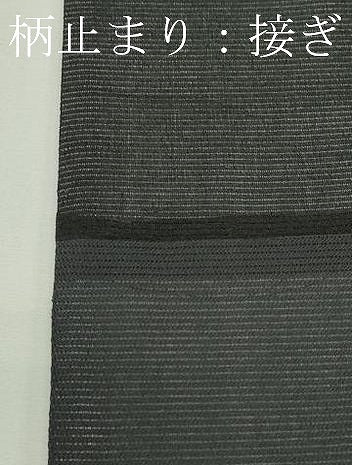 平和屋着物*夏物 六通柄袋帯 抽象文 黒地 金銀糸 正絹 逸品 CABL5339rv