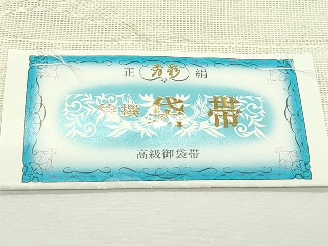 平和屋着物*夏物 六通柄袋帯 流水笹文 銀糸 正絹 逸品 未使用 CABL5376rv