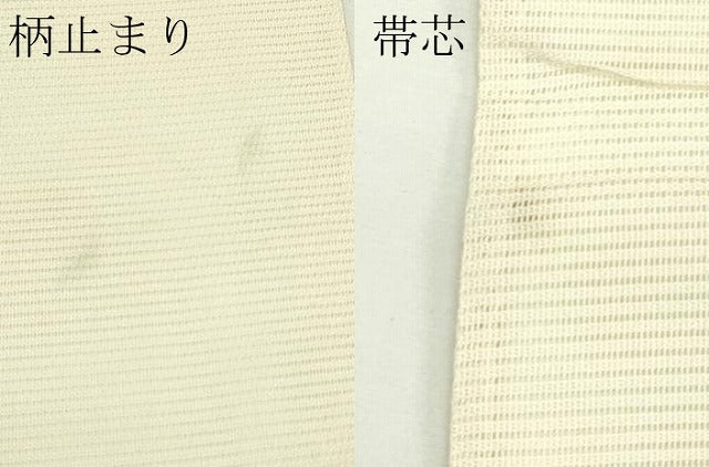 平和屋着物*夏物 六通柄袋帯 遠山芝草文 金銀糸 正絹 逸品 CABL5379rv