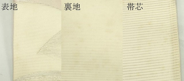 平和屋着物*夏物 六通柄袋帯 雪芝文 銀糸 正絹 逸品 未使用 CABL5381rv