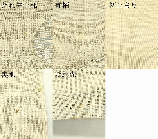 平和屋着物*夏物 六通柄袋帯 立波文 金糸 正絹 逸品 CABL5391rv