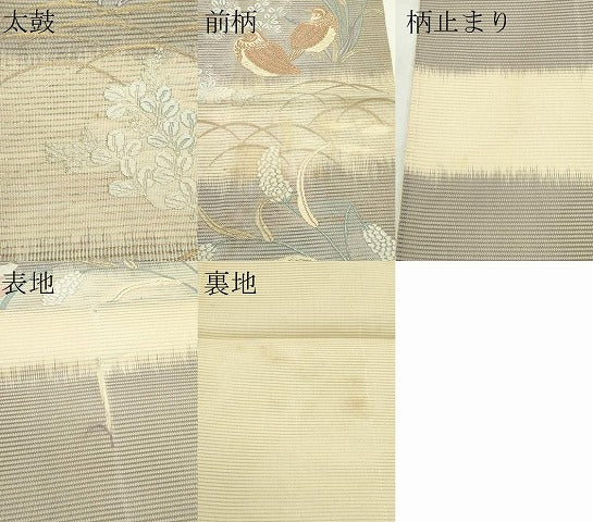 平和屋着物*夏物 六通柄袋帯 唐織 鶉 草花文 金銀糸 正絹 逸品 未使用 CABL5462rv
