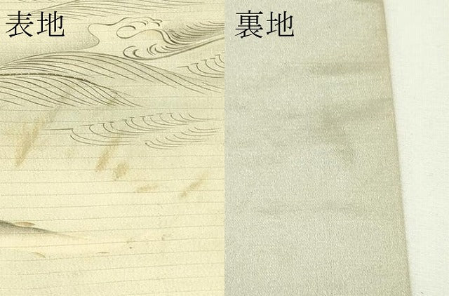 平和屋着物*夏物 アンティーク 大正ロマン 六通柄 京袋帯 刺繍 魚 銀糸 正絹 逸品 CABL5513rv