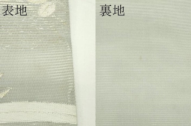 平和屋着物*夏物 六通柄袋帯 秋草文 金銀糸 正絹 逸品 CABL5543rv