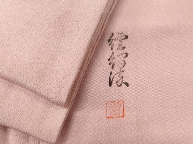 平和屋着物■上質な小紋 作家物 霞文 暈し染め 正絹 逸品 CABL5728oy