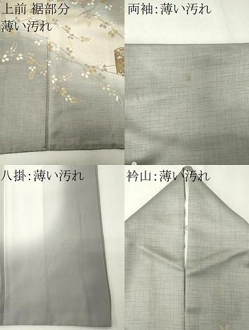 平和屋着物■訪問着 貝桶枝花文 暈し染め 金彩 正絹 逸品 CABL5797ou