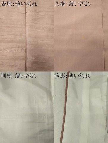 平和屋着物■上質な色無地 霞地紋 鴇浅葱色 正絹 逸品 CABL5822ou