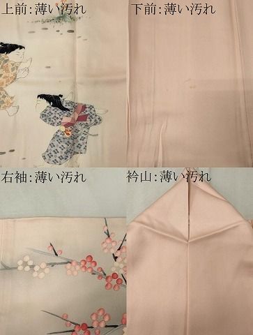 平和屋着物■訪問着 童子遊び 暈し染め 正絹 逸品 CABL5828ou