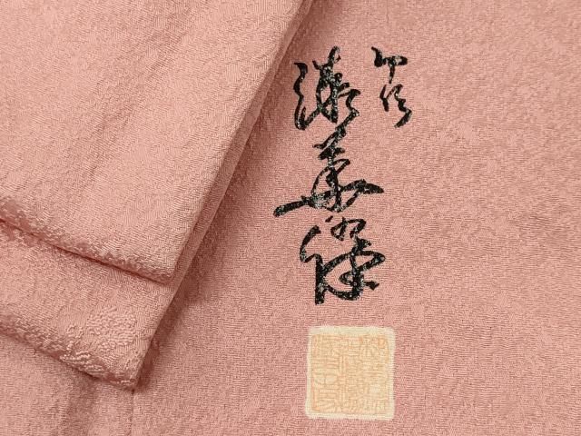 平和屋着物■上質な色無地 草花丸地紋 虹色 鈴乃屋扱い 正絹 逸品 CABL5852ou