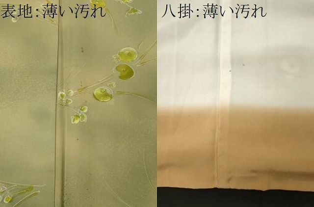 平和屋着物■上質な小紋 草花文 暈し染め 正絹 逸品 CABL5858ou