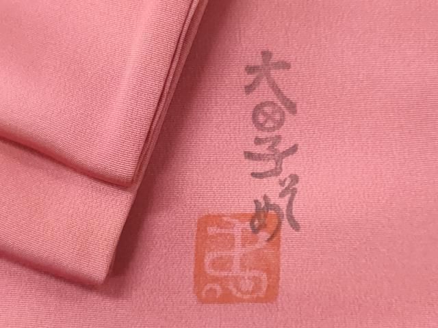 平和屋着物■上質な小紋 作家物 霞文 暈し染め ロング丈 正絹 逸品 CABL5864ou